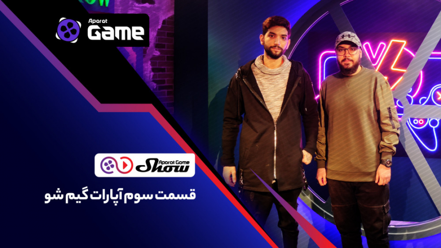 سایبرپانک و مصاحبه با بازیکنان حرفه‌ای FIFA و PES در قسمت سوم آپارات گیم شو اینسایزینگ
