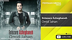 اهنگ امید جهان (انتظار عاشقانه...