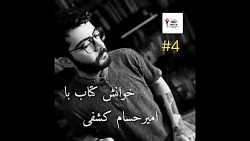نگاهی به تاریخ ادبی ایران - صفویه، قاجار، مشروطه