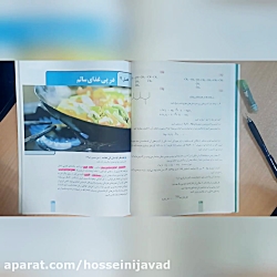 قسمت اول تدریس صفحه ۴۹ تا ۵۴ ک...