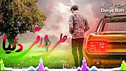 یکی از بهترین آهنگ های #علی رز...