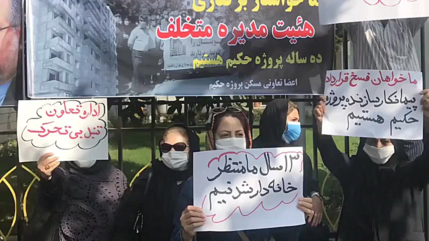 تجمع اعضای تعاونی مسکن شماره دو خدمات موتوری (پروژه حکیم) وزارت تعاون میلوشل