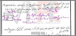 فیزیک دهم - فصل2 - جلسه11 - محسن رضایی- پیشگامان
