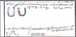 فیزیک دهم - فصل2 - جلسه12 - محسن رضایی - پیشگامان