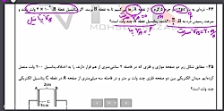 فیزیک یازدهم - فصل1 - جلسه17- محسن رضایی
