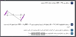 ریاضی یازدهم - فصل2و3 - جلسه8 - محسن رضایی - پرتو