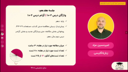 کلاس آنلاین زبان انگلیسی ویژه...