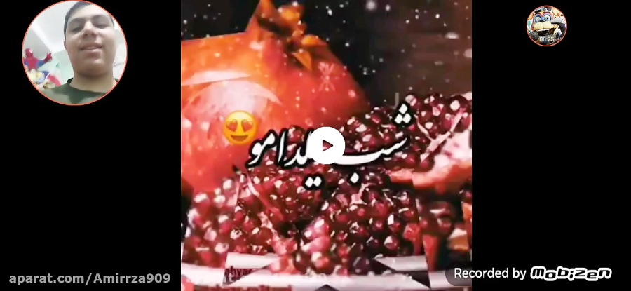 شب یلدا مبارک ( یک آپارات گردی و یوتیوب گردی ) ببخشید که دیر گذاشتم