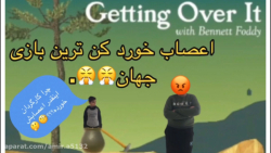گیم پلی بازی اعصاب خورد کن get...