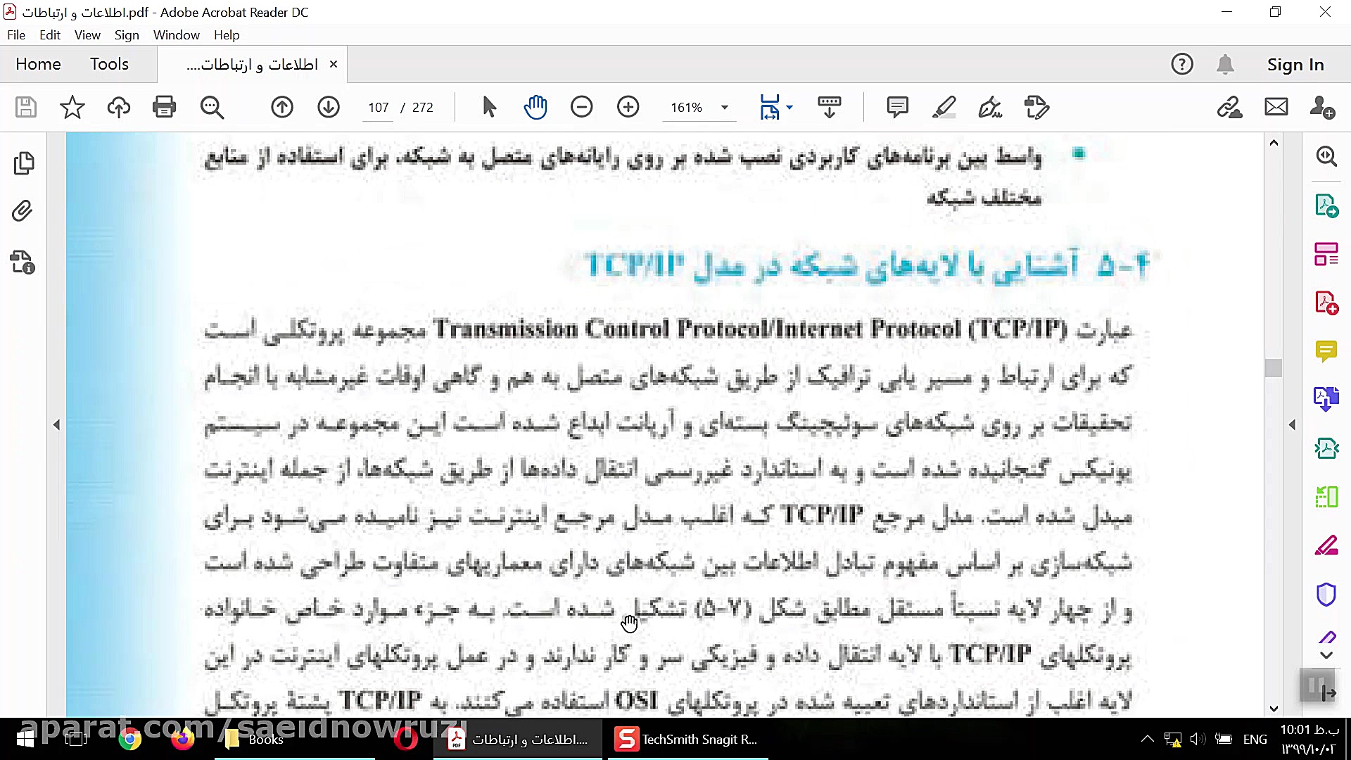 هفته , دی-جلسه , اطلاعات , ارتباطات , -فصل , شناخت , پروتکل , لایه , شبکه , درس , ادامه , فصل , پنجم , شبکه
تاریخ: , 2-10-1399 , روز , چهارشنبه
کلاس , دهم , کامپیوتر , کاردانش