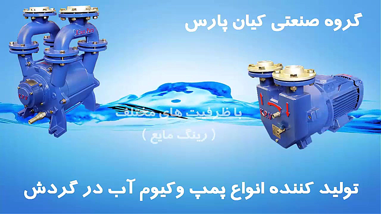 اساس کار اتو کلاو - پمپ وکیوم کیان پارس کلینیک زیبایی