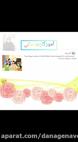 نور و مشاهده اجسام - علوم سوم...