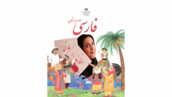 شعر لحظه ی سبز دعا _ فارسی سوم ابتدایی