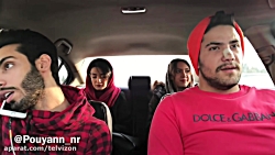 اسم و فامیل تو ماشین !!!! | (پ...