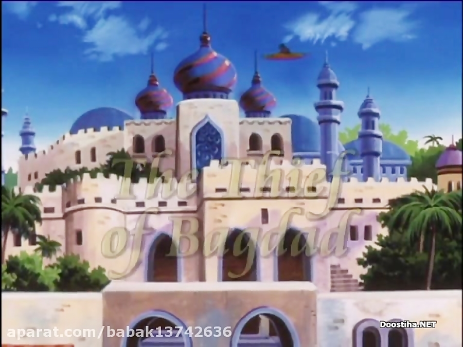 انیمیشن سینمایی دزد بغداد دوبله فارسی با کیفیت بالا زمان3755ثانیه