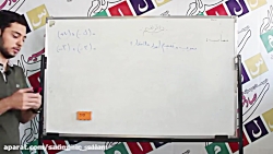حساب هفتم (قسمت چهارم)