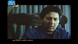 فیلم ایرانی همسر دلخواه من  پا...