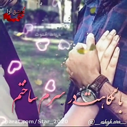 کلیپ آهنگ زیبا و عاشقانه  استو...