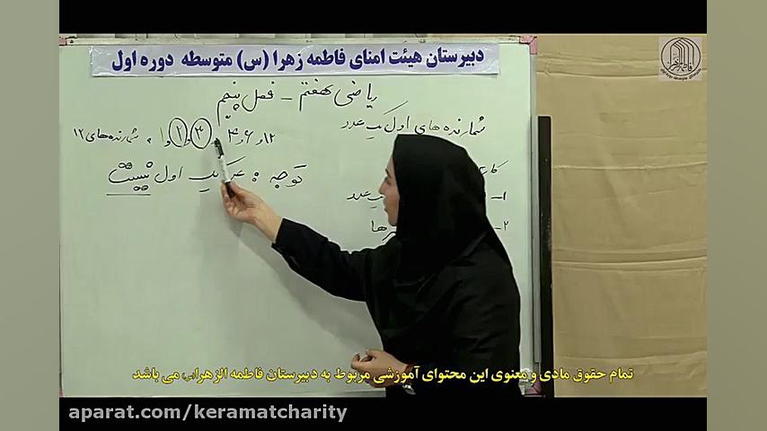 ریاضی هفتم- فصل پنجم- قسمت 2 رفع چین و چروک