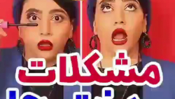 کلیپ طنز خنده دار سرنا امینی...