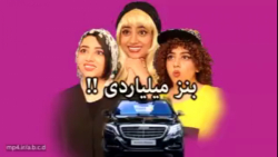 کلیپ سرنا امینی - فرق ما ایران...