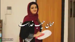 کلیپ سرنا امینی - مهمان حبیب خ...