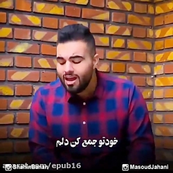 آهنگ احساسی - یکی نیست بگه دیو...