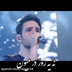 آهنگ احساسی که خیلیا دنبالشن...