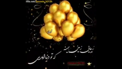 کلیپ عاشقانه مخصوص تبریک گفتن...