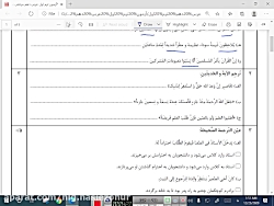 ویدیو حل نمونه سوال نوبت اول عربی دهم