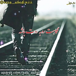 اهنگ ناب و عاشقانه خداحافظ