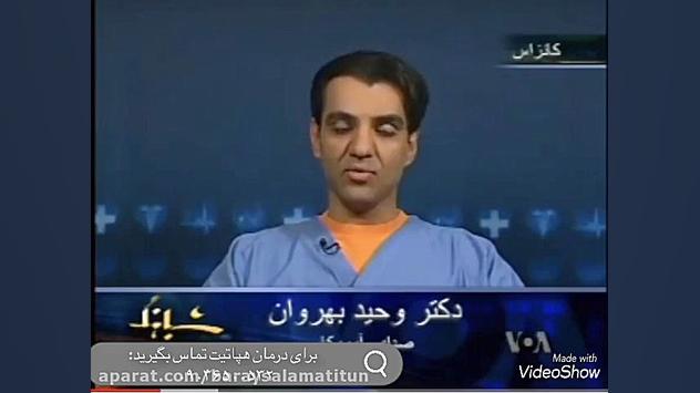 بیماری هپاتیت قابل درمان است پر کردن دندان