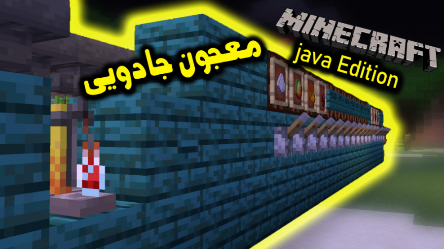 قسمت 8 minecraft java edition _ ساخت دستگاه اتومات معجون سازی