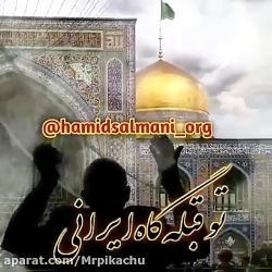 آهنگ زیبا وشاد امام رضا توقبله...