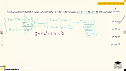 کلاس آنلاین ریاضی پایه تجربی و...