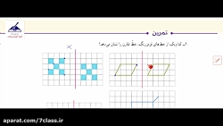جواب تمرین صفحه 72 ریاضی پنجم...