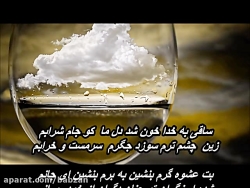آهنگ قدیمی ساقی از زنده یاد ویگن