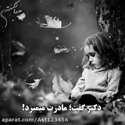 این است عاشقی(دنبال=دنبال)