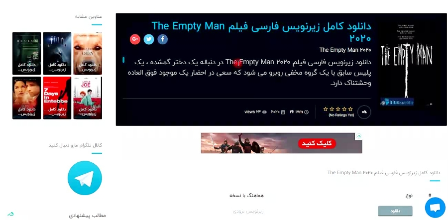 دانلود زیرنویس فارسی فیلم The Empty Man 2020 زمان11ثانیه