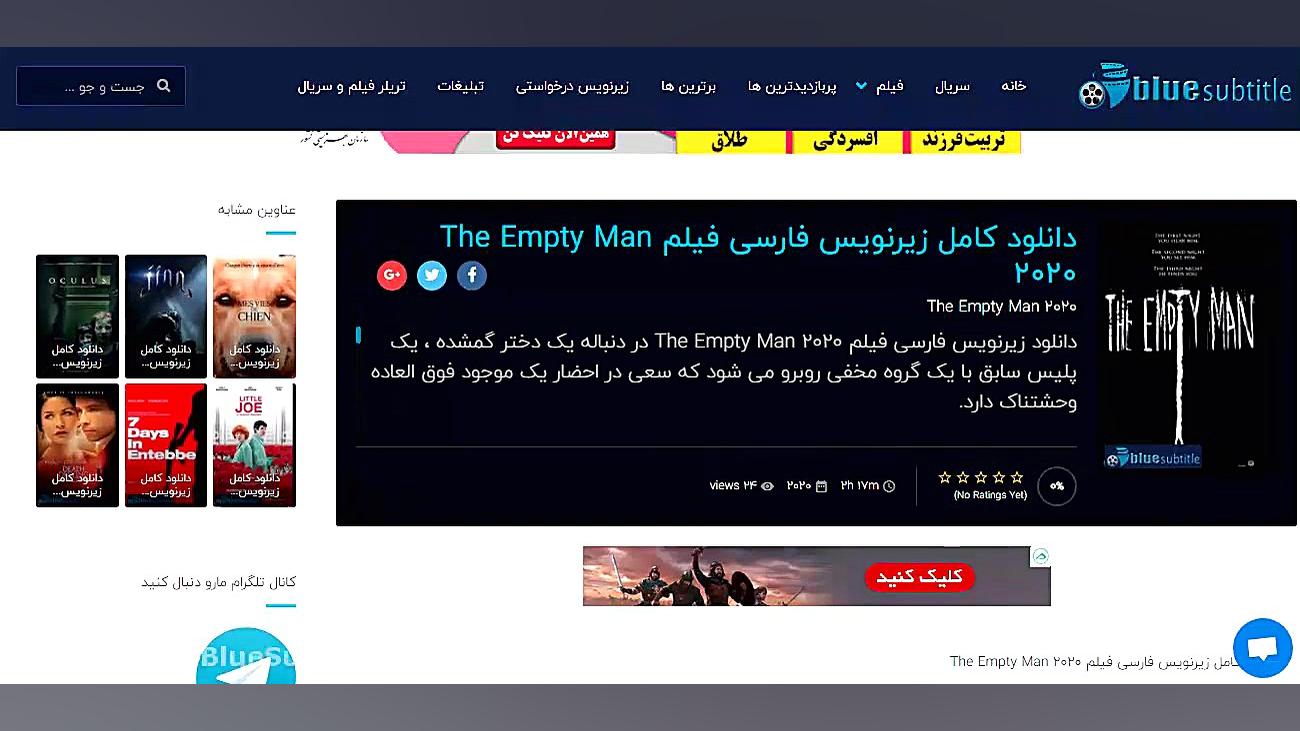 دانلود زیرنویس فارسی فیلم The Empty Man 2020 زمان11ثانیه