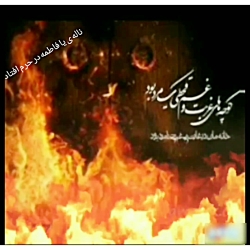 استوری ایام فاطمیه جدید