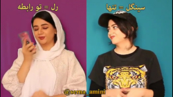 کلیپ طنز خنده دار سرنا امینی /...