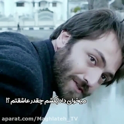 کلیپ&zwnj; عاشقانه و احساسی آه...