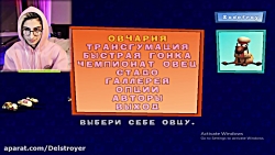 گوسفند بازی  فیمس حاجی  Famous...