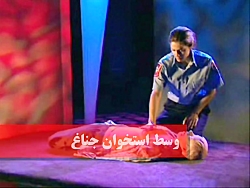 آموزش احیاء  ماساژ قلبی