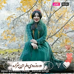 اهنگ محلی زیبا  اهنگ یرلی یرلی