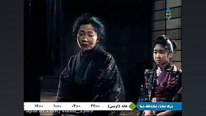 قسمت 11 سریال اوشین (سال های دور از خانه) دوبله فارسی و سانسور شده زمان2871ثانیه