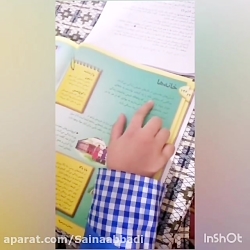 آموزش سوم دبستان