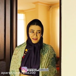 سرنا امینی کلیپ طنز ... سرنا ا...