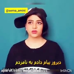 سرنا امینی ، جدید ... سرنا امی...